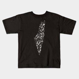 Map of Palestine with Arabic Calligraphy Palestinian Mahmoud Darwish Poem "On This Land" - wht Kids T-Shirt